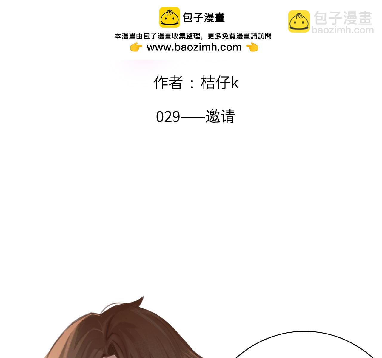 029&mdash;&mdash;邀请(1/3)-第31话