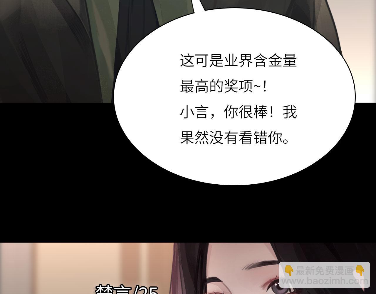 029&mdash;&mdash;邀请(1/3)-第31话