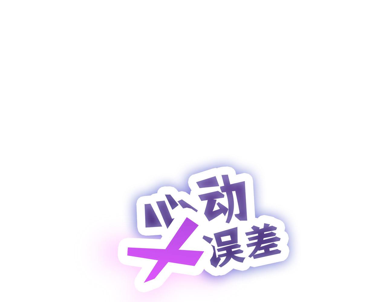 番外：偏执感（中）(1/2)-第33话