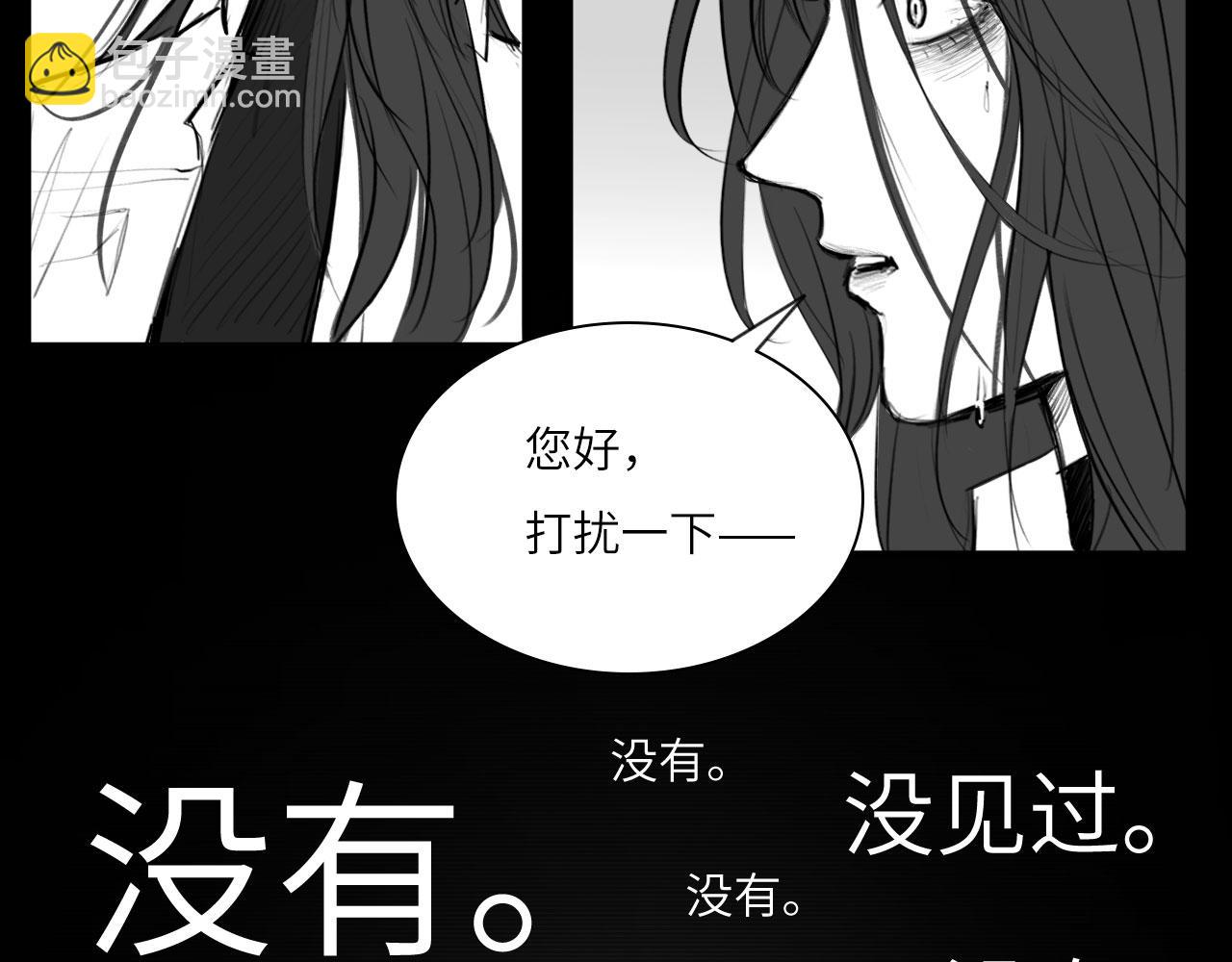 番外：偏执感（中）(1/2)-第33话