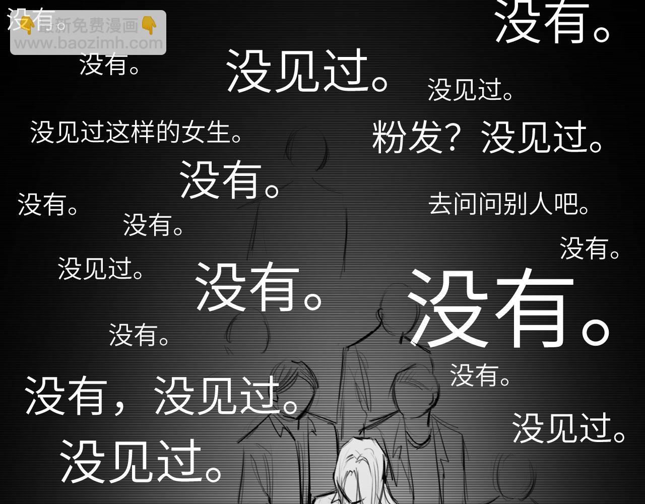 番外：偏执感（中）(1/2)-第33话