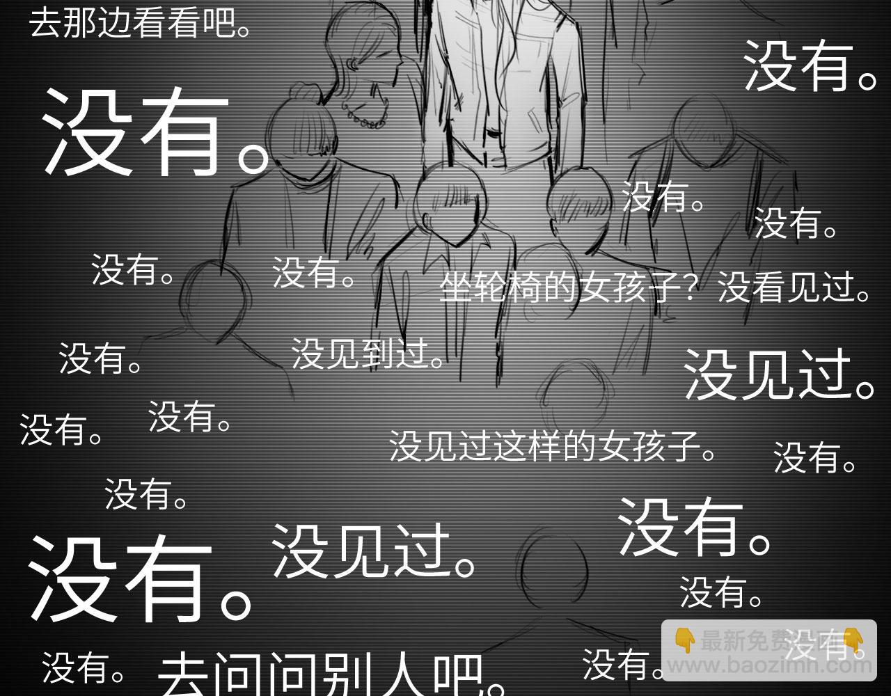 番外：偏执感（中）(1/2)-第33话