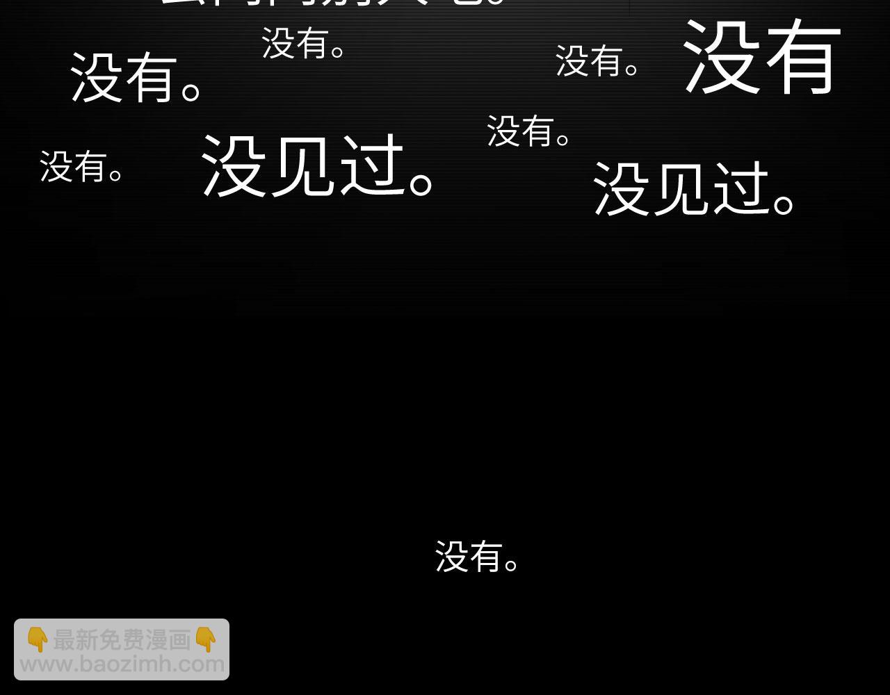 番外：偏执感（中）(1/2)-第33话