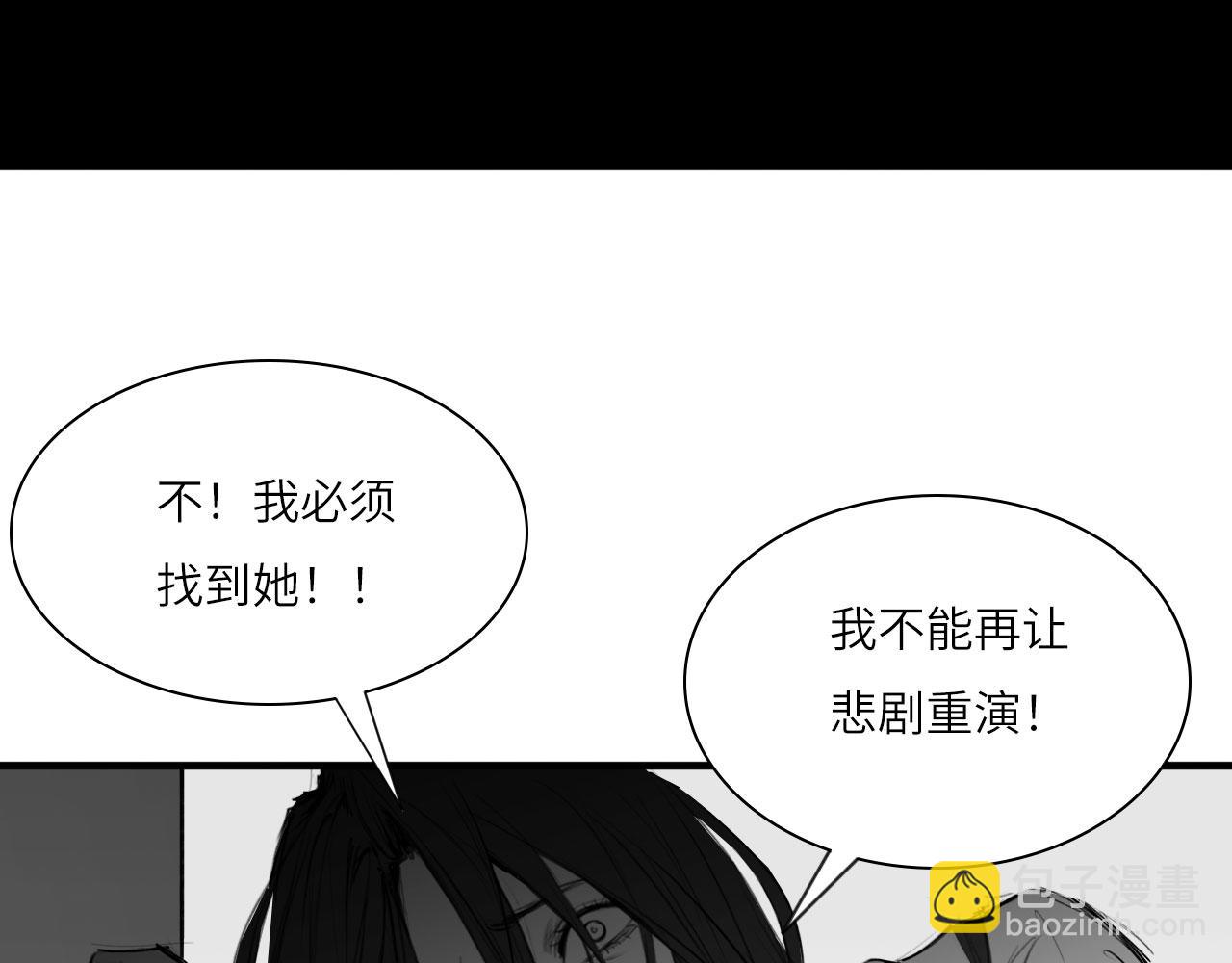 番外：偏执感（中）(1/2)-第33话