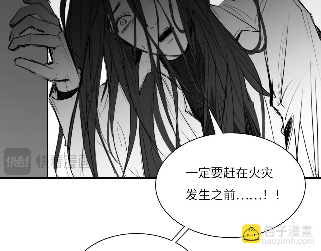番外：偏执感（中）(1/2)-第33话