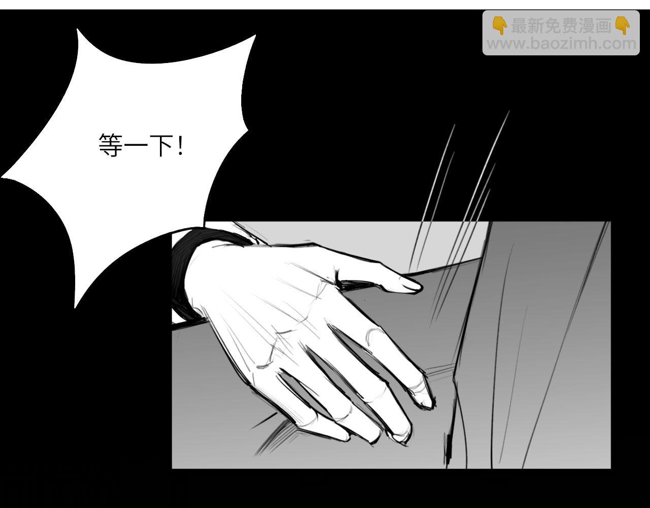 番外：偏执感（中）(1/2)-第33话