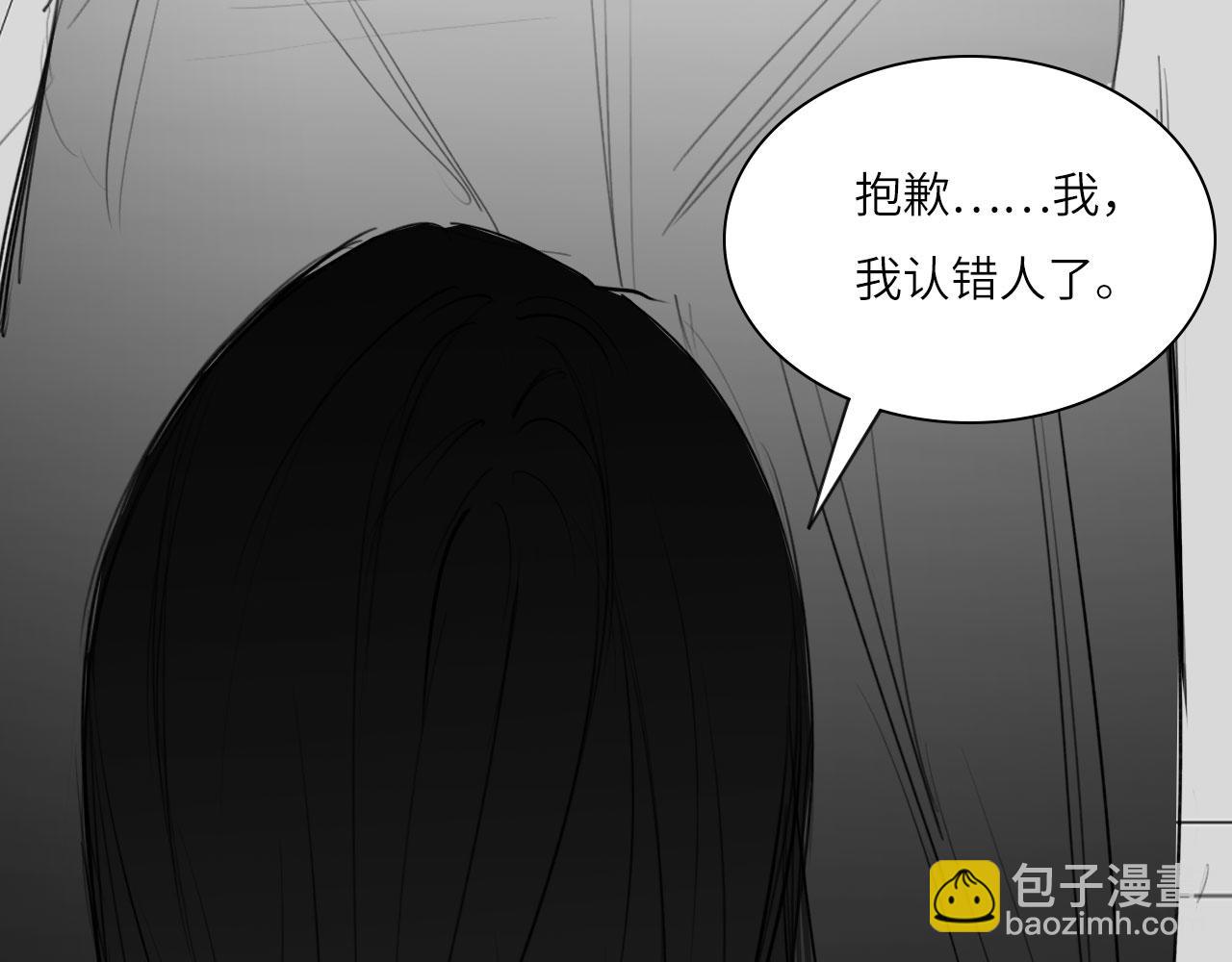 番外：偏执感（中）(1/2)-第33话