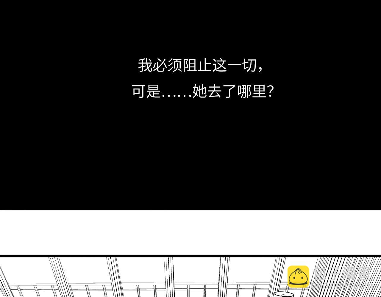 番外：偏执感（中）(1/2)-第33话
