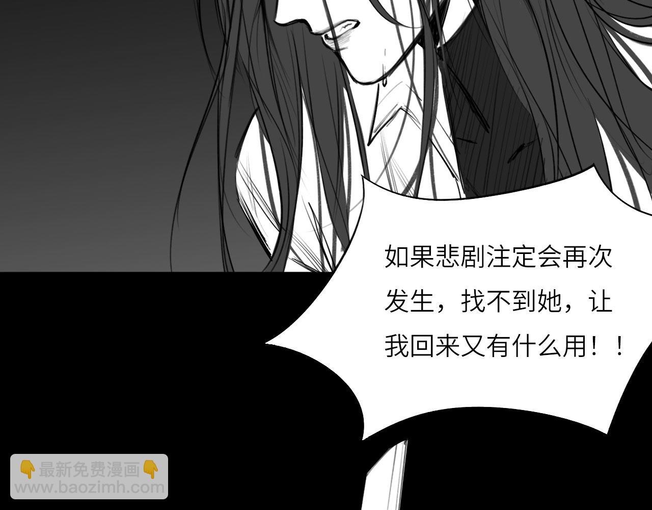 番外：偏执感（中）(1/2)-第33话