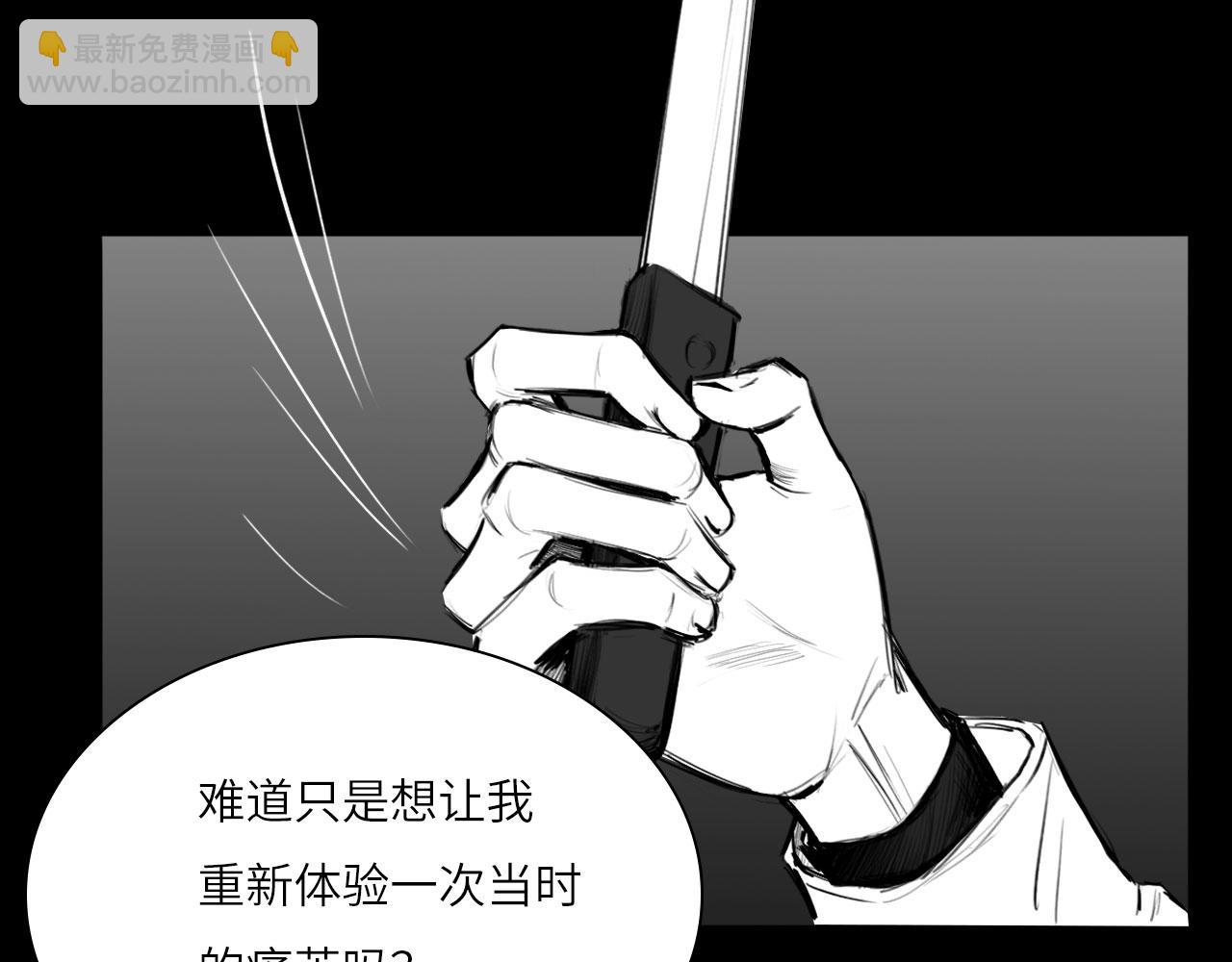 番外：偏执感（中）(1/2)-第33话