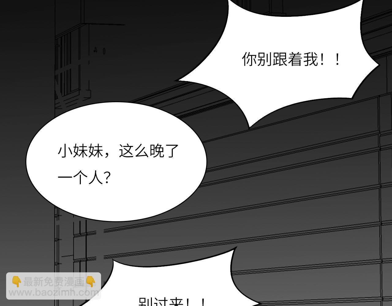 番外：偏执感（中）(1/2)-第33话