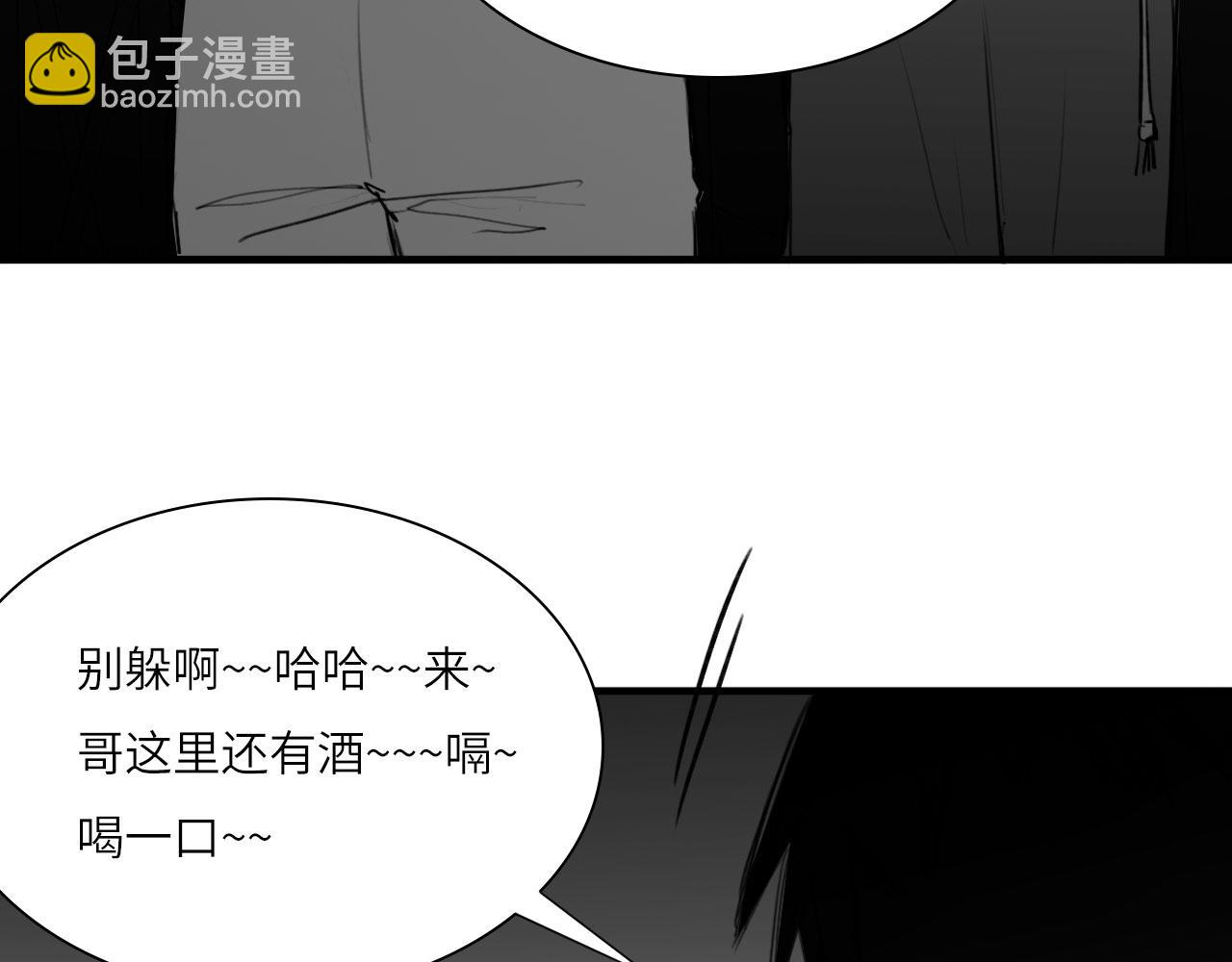 番外：偏执感（中）(1/2)-第33话