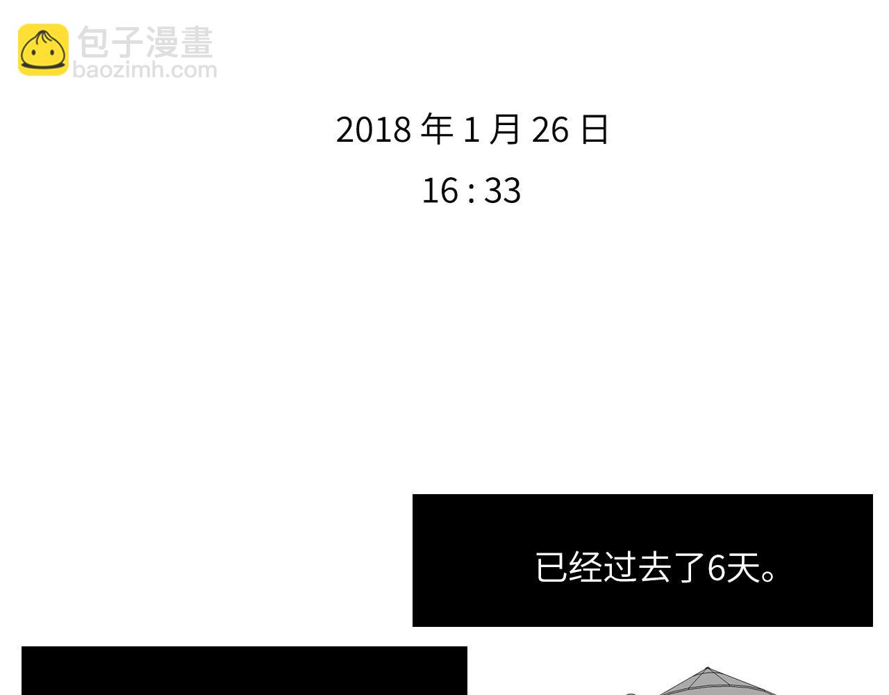 番外：偏执感（中）(1/2)-第33话