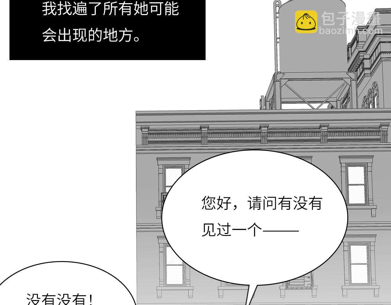 番外：偏执感（中）(1/2)-第33话