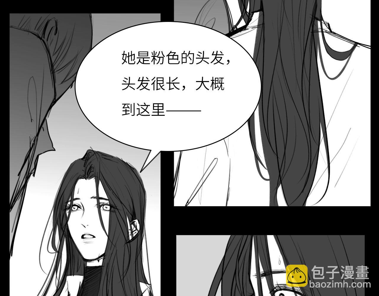 番外：偏执感（中）(1/2)-第33话