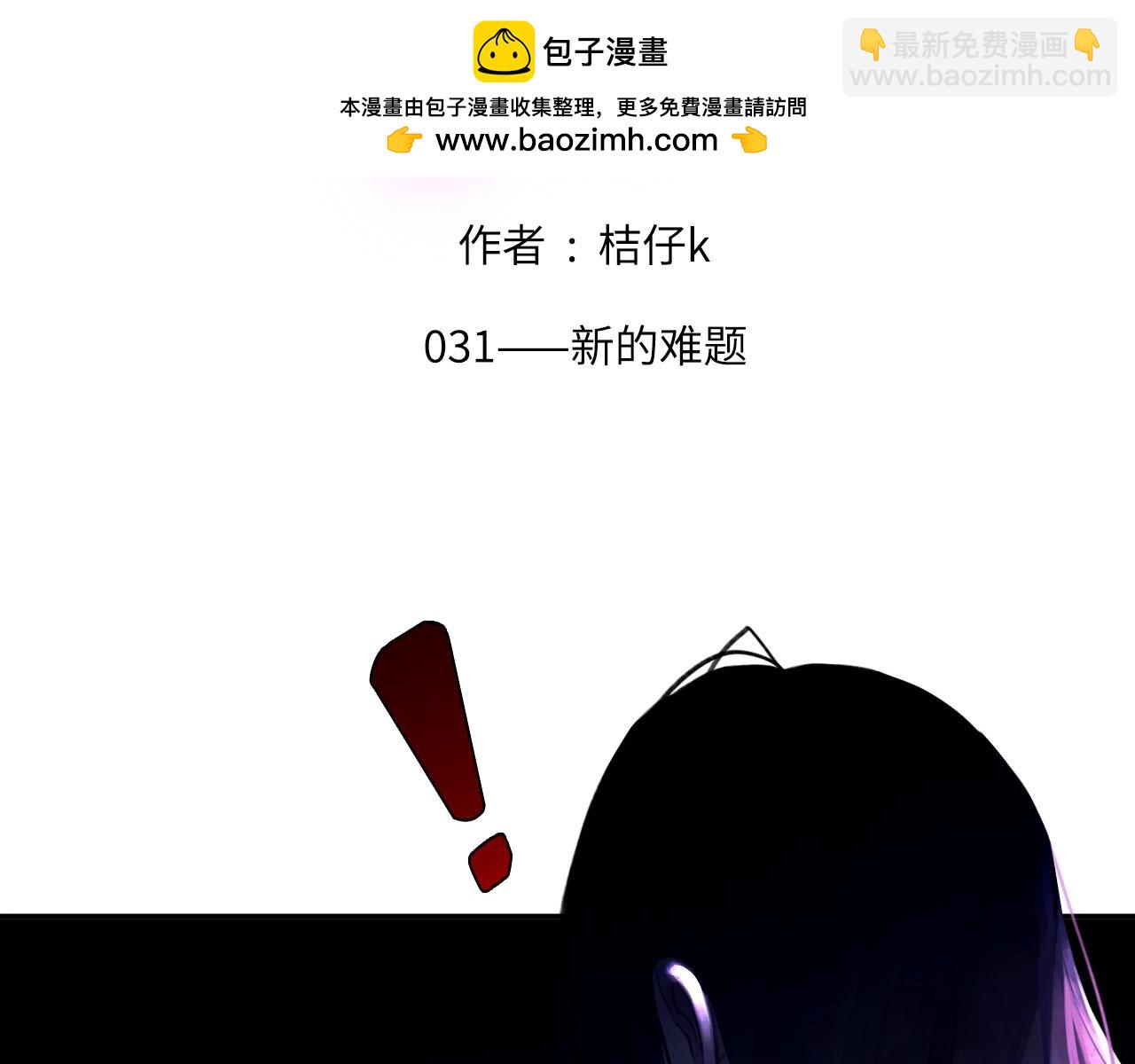 031&mdash;&mdash;新的难题(1/2)-第35话