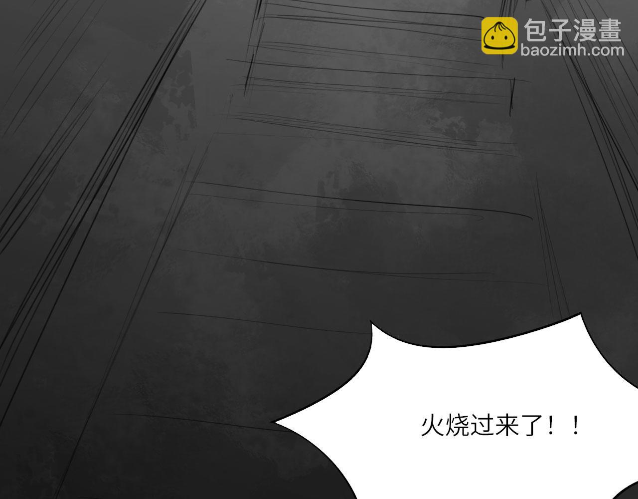 番外：偏执感（下下）(1/3)-第39话