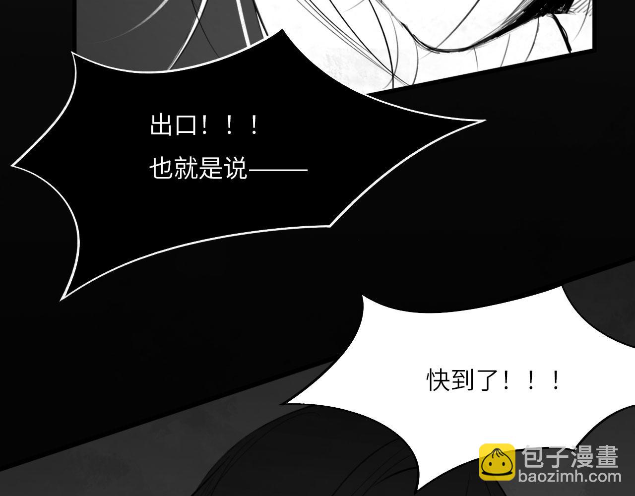 番外：偏执感（下下）(1/3)-第39话