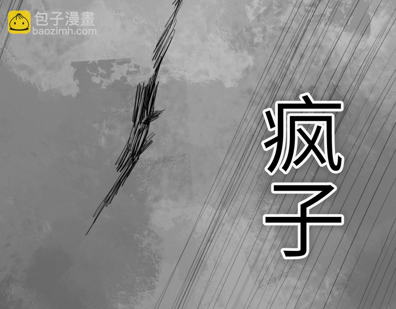 番外：偏执感（下下）(1/3)-第39话