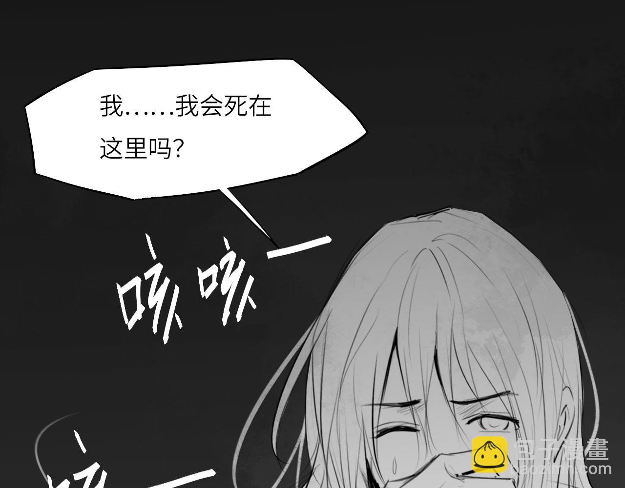 番外：偏执感（下下）(1/3)-第39话