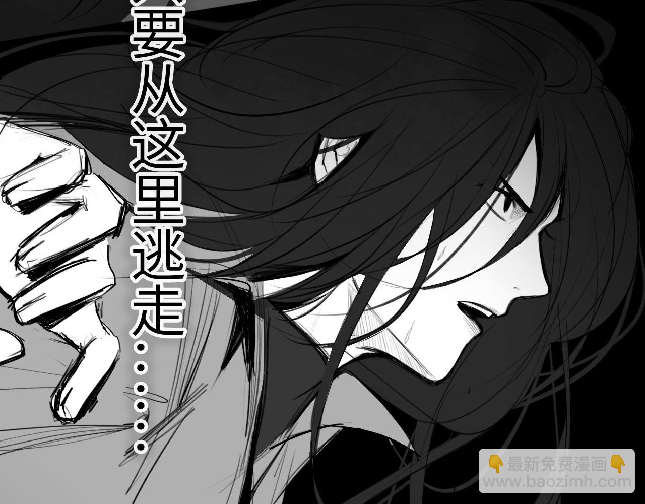 番外：偏执感（下下）(1/3)-第39话