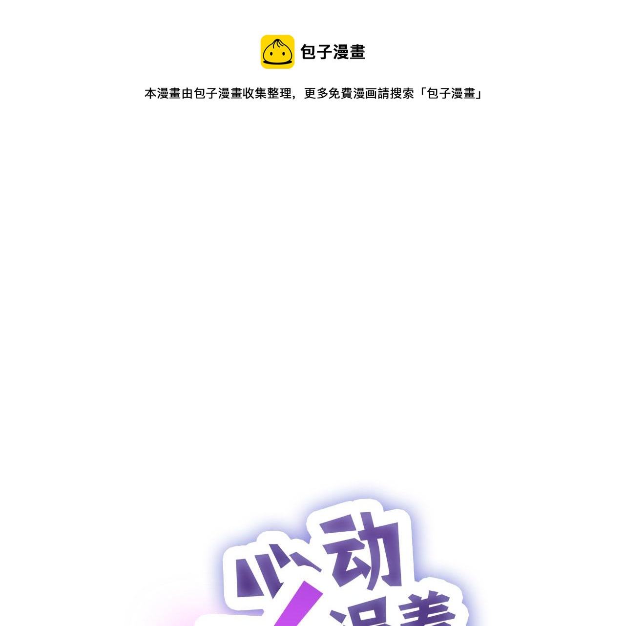 005&mdash;&mdash;被盯上了(1/2)-第5话