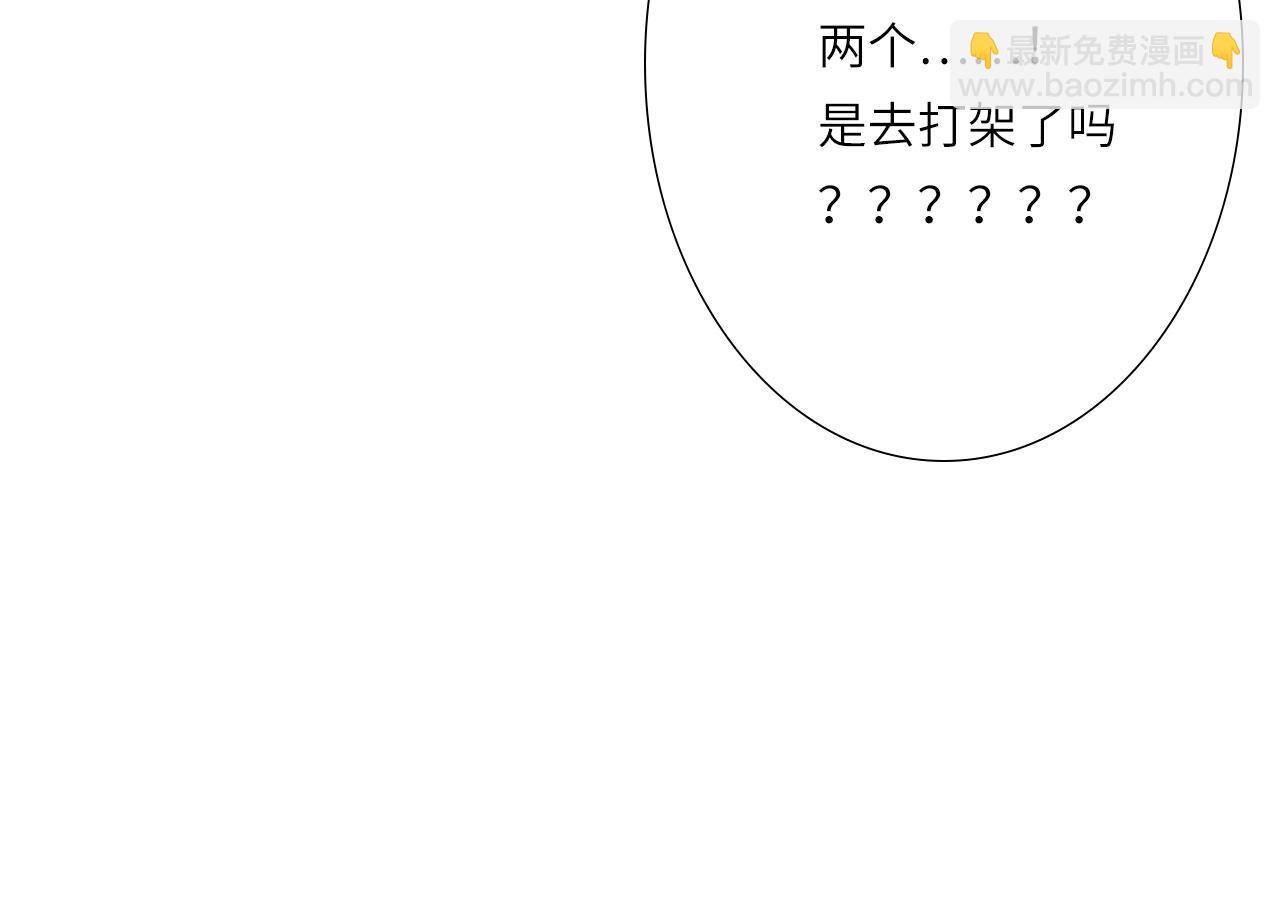 005&mdash;&mdash;被盯上了(1/2)-第5话