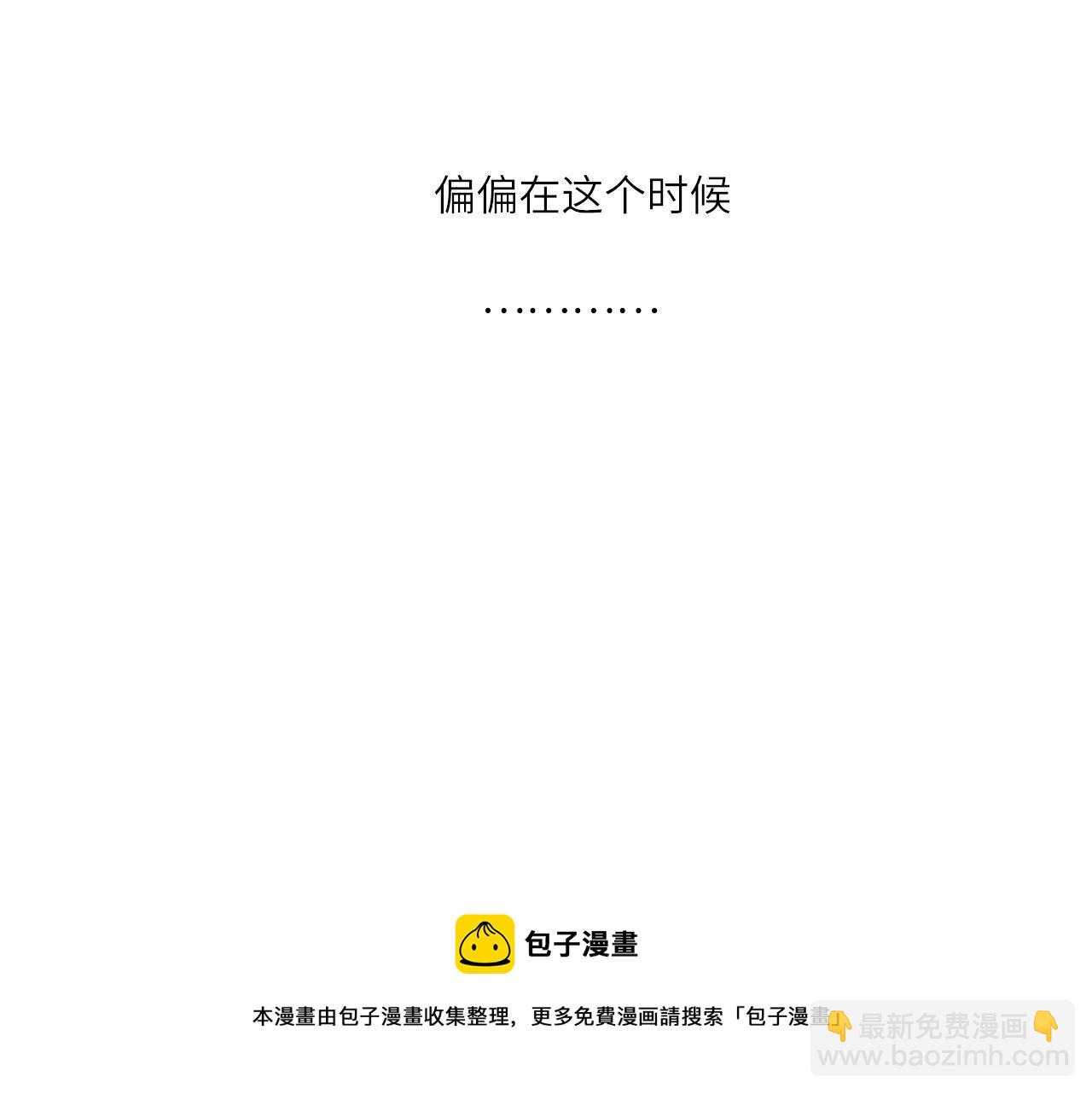 005&mdash;&mdash;被盯上了(1/2)-第5话