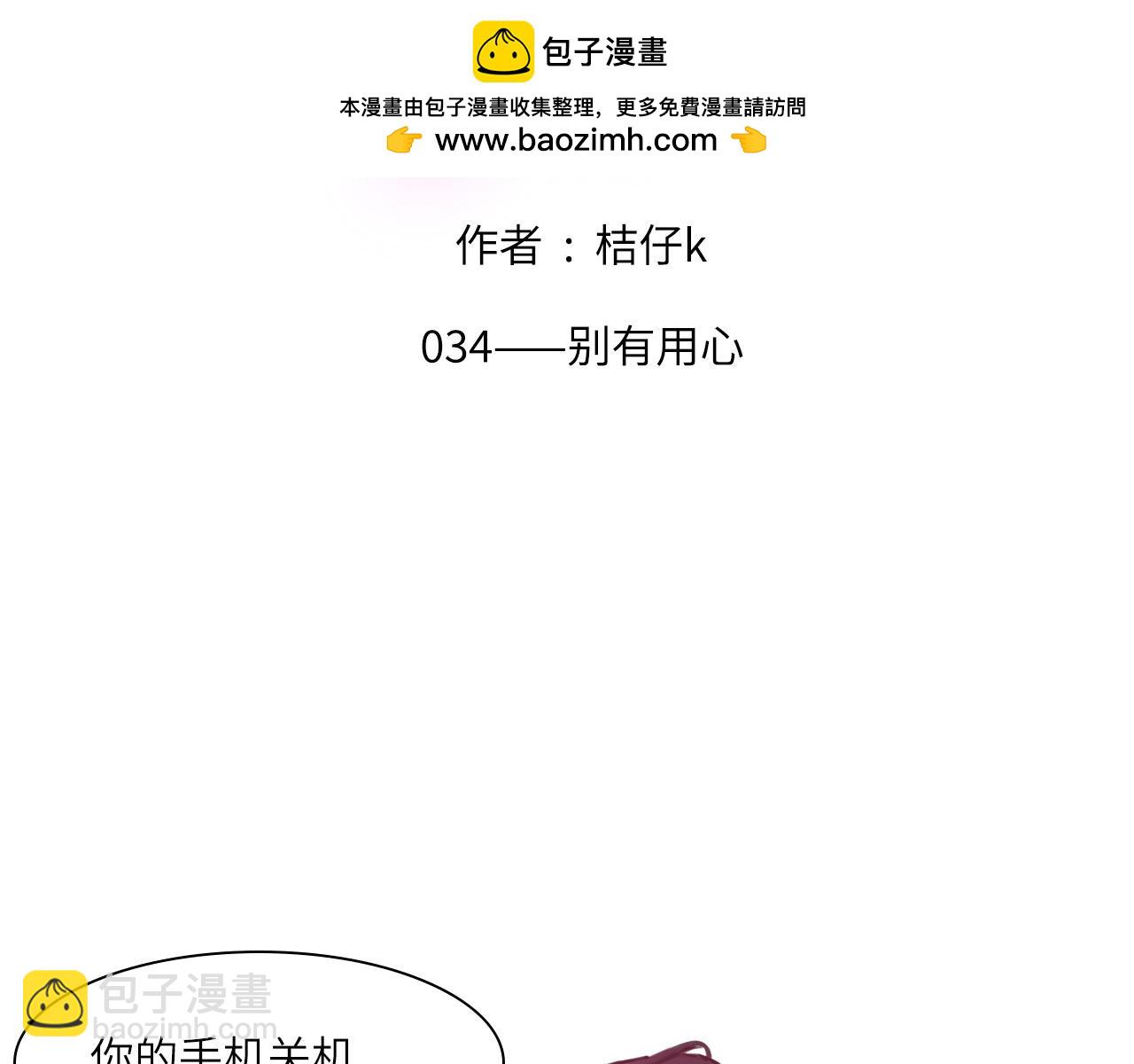 034&mdash;&mdash;别有用心(1/2)-第41话