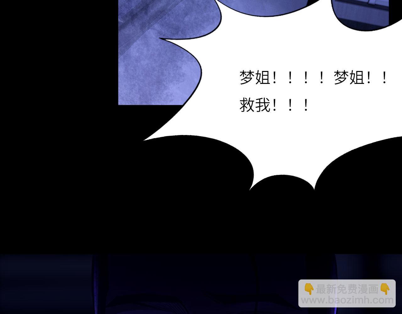 036&mdash;&mdash;越界(1/2)-第43话