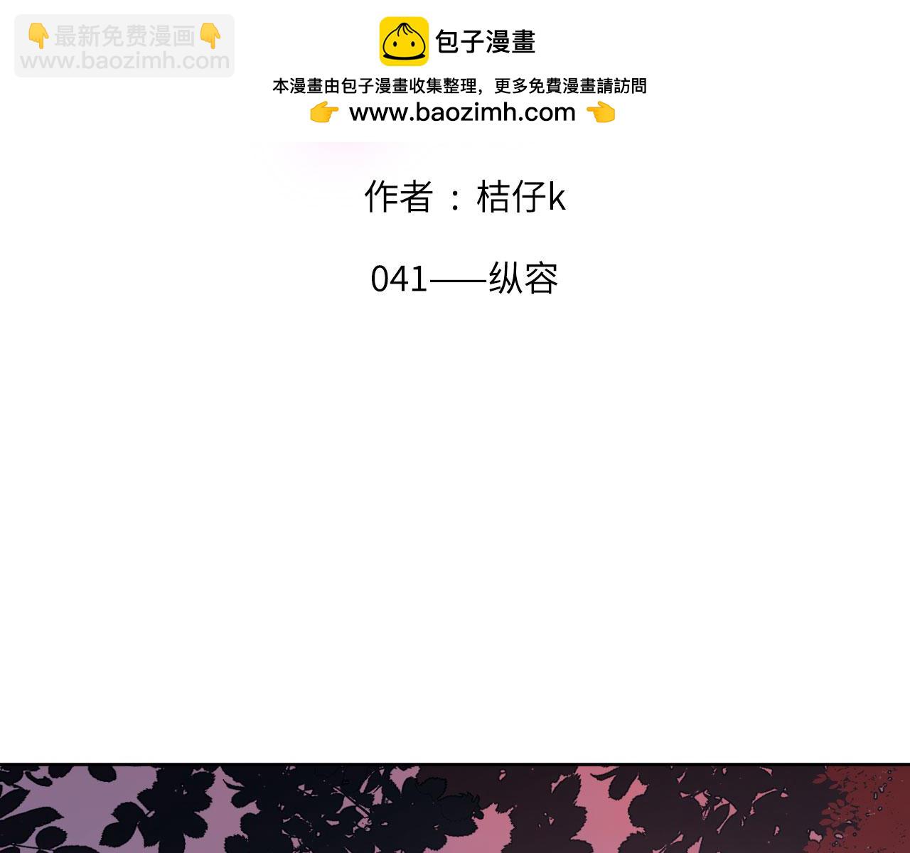 041&mdash;&mdash;纵容(1/3)-第51话
