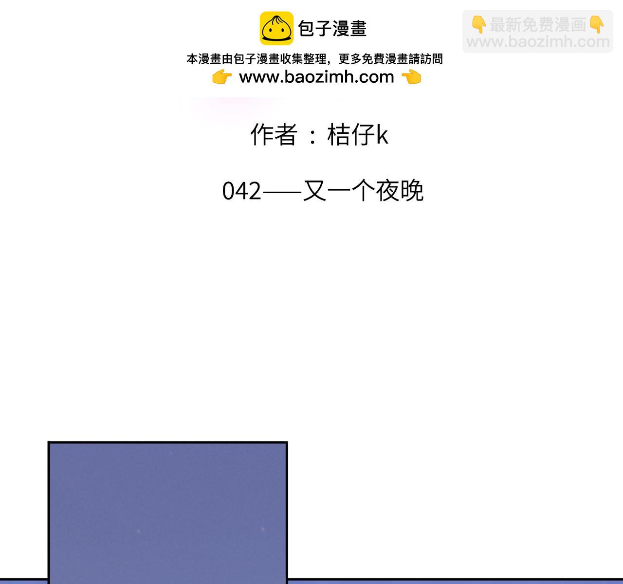 042&mdash;&mdash;又一个夜晚(1/2)-第53话