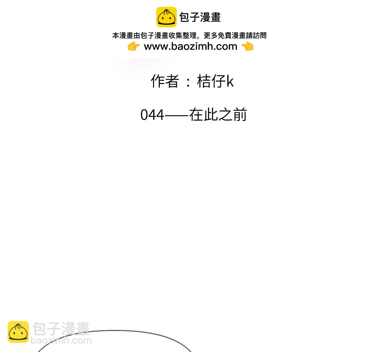 044&mdash;&mdash;在此之前(1/2)-第57话