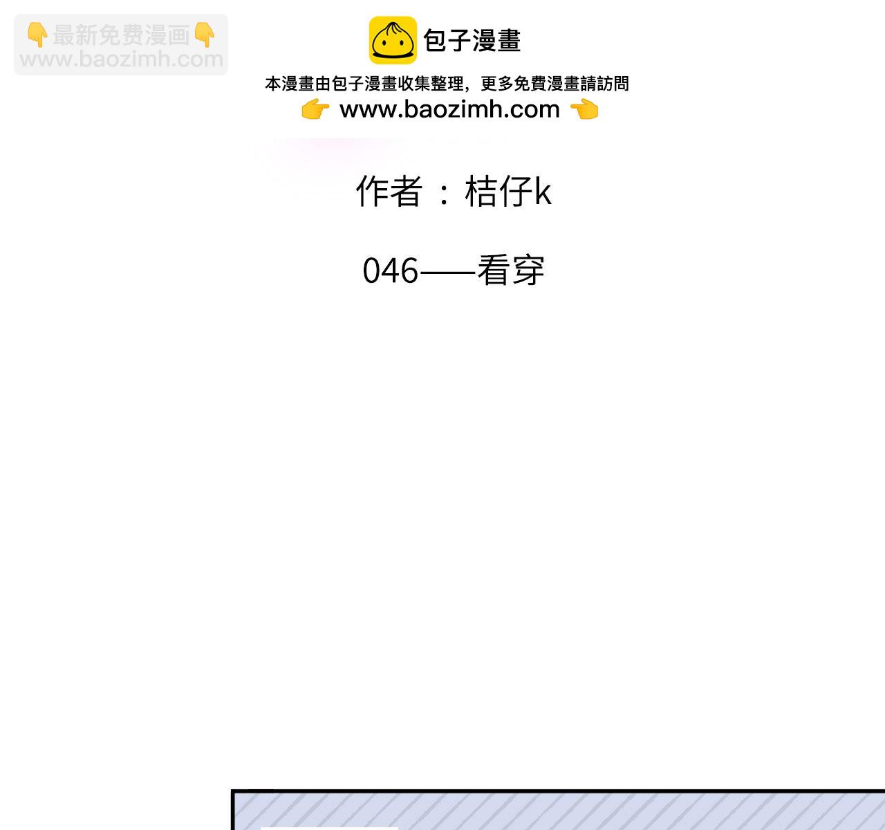 046&mdash;&mdash;看穿(1/2)-第59话