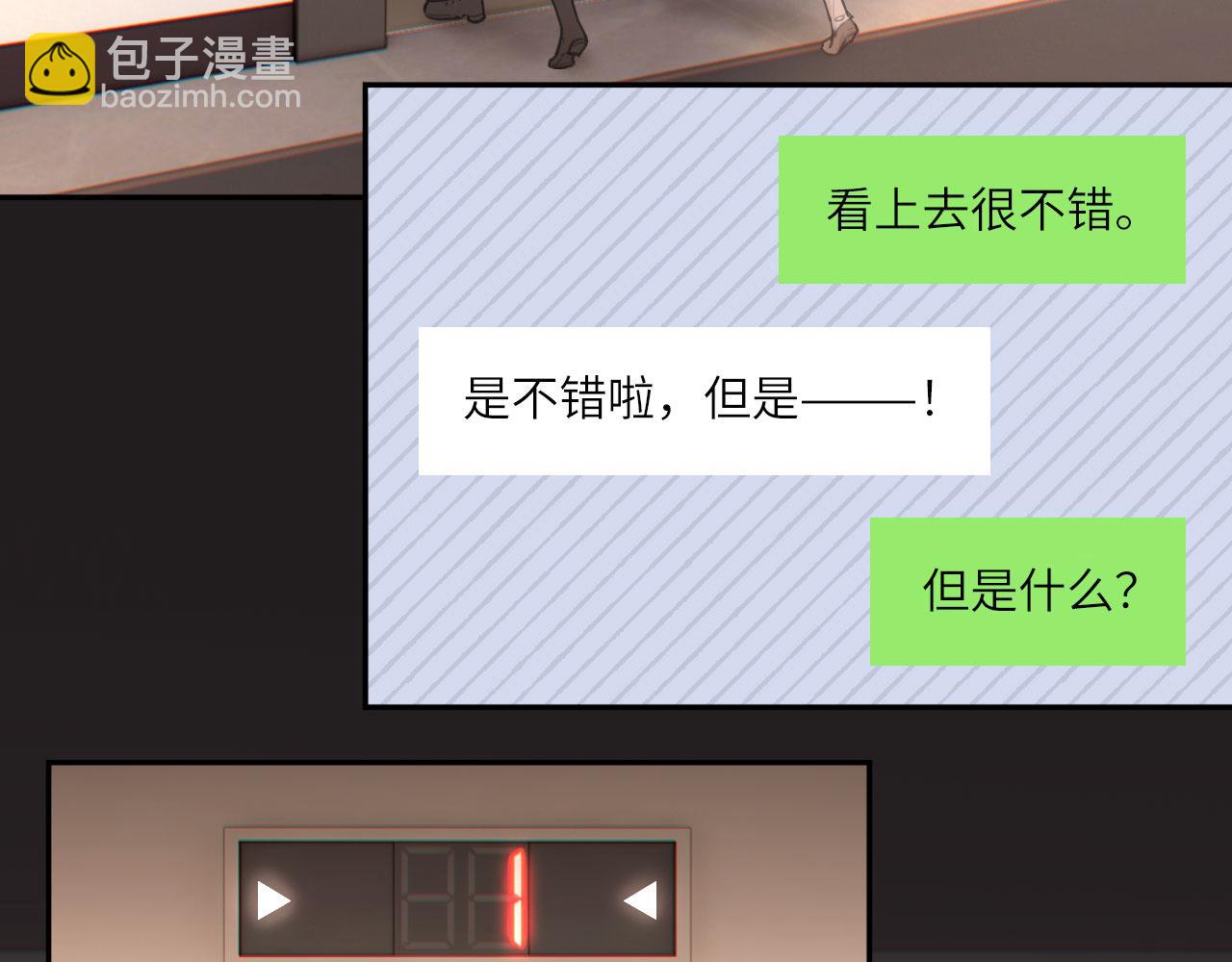 046&mdash;&mdash;看穿(1/2)-第59话