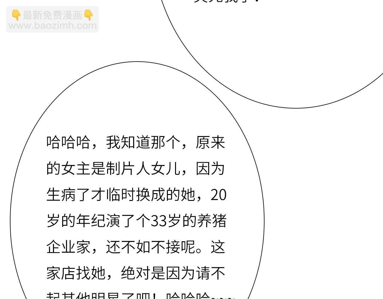 007&mdash;&mdash;我是你的粉丝(1/2)-第7话