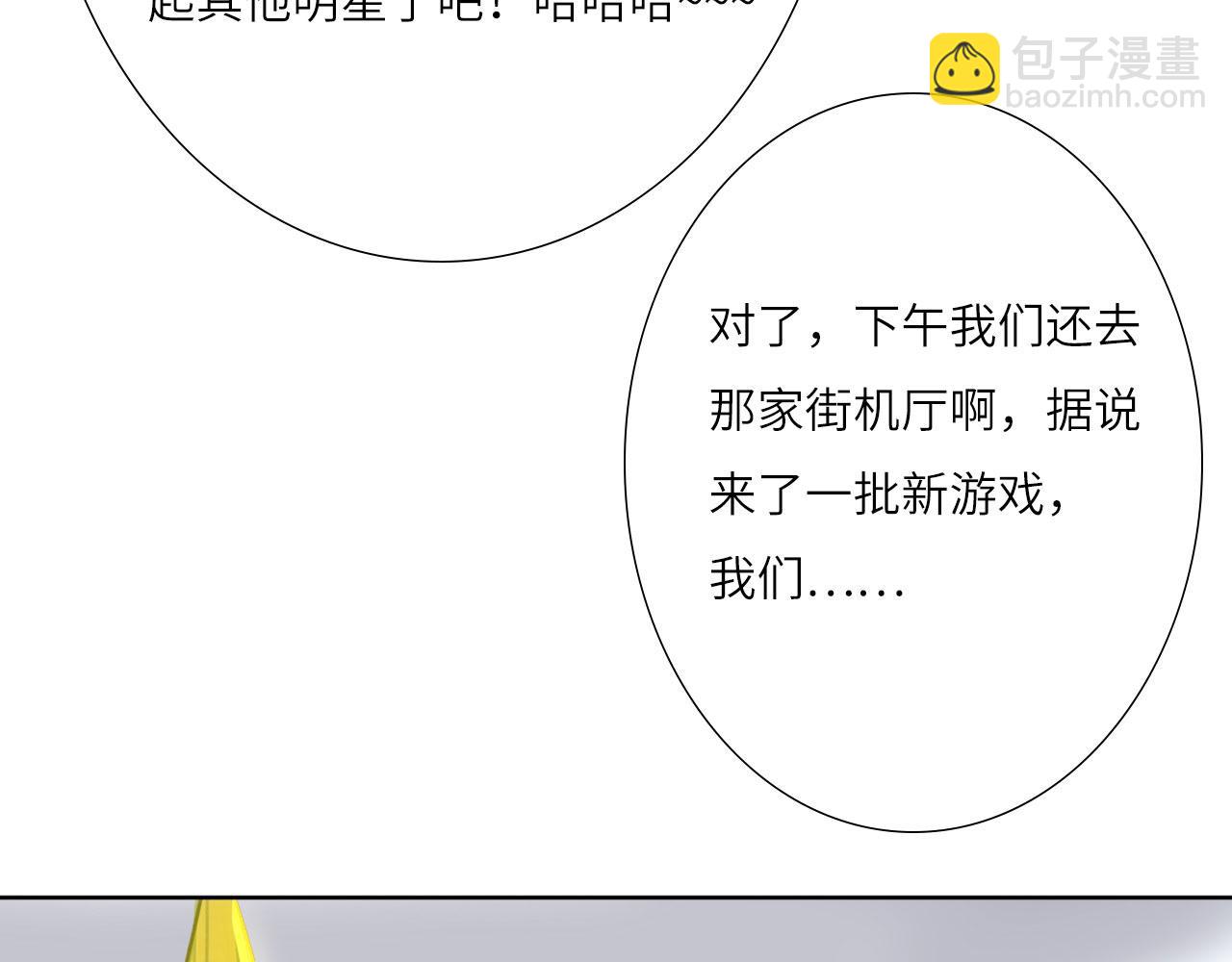 007&mdash;&mdash;我是你的粉丝(1/2)-第7话