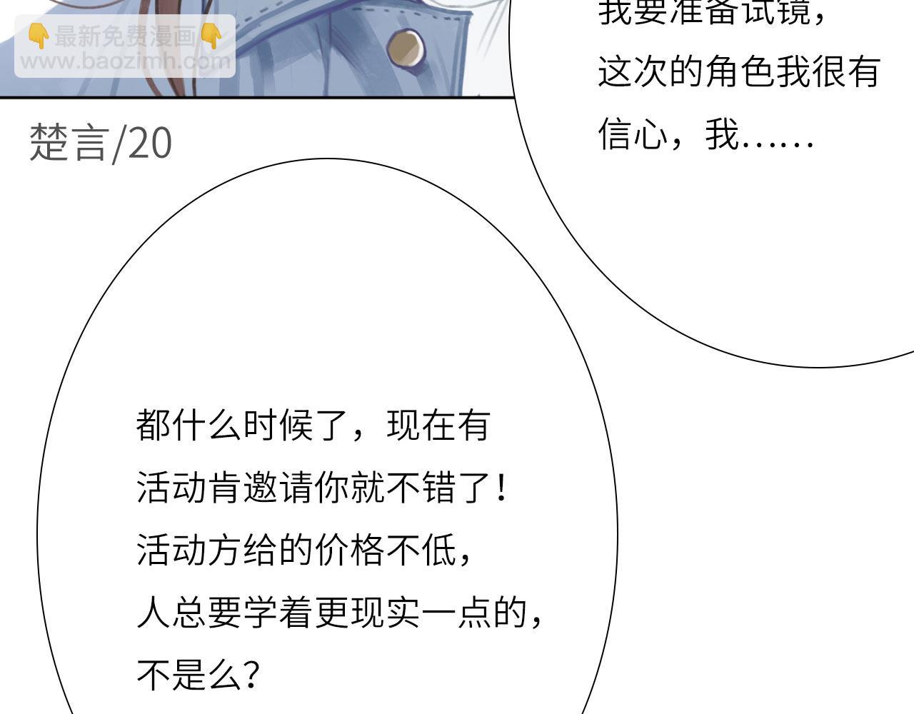 007&mdash;&mdash;我是你的粉丝(1/2)-第7话