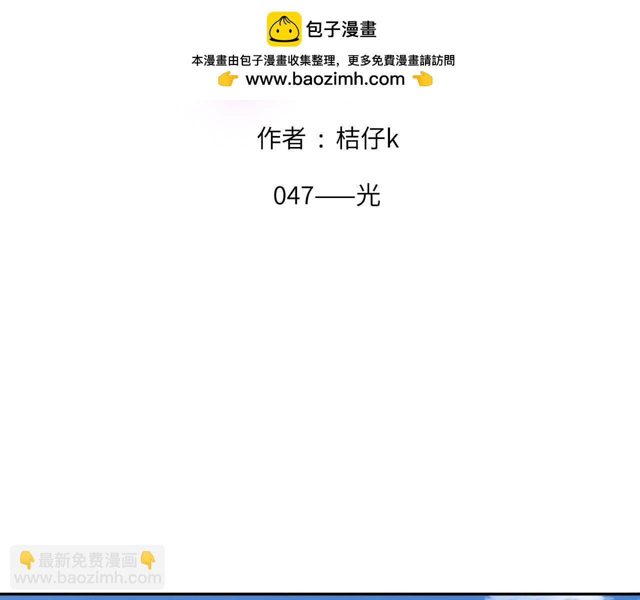 047&mdash;&mdash;光(1/2)-第61话