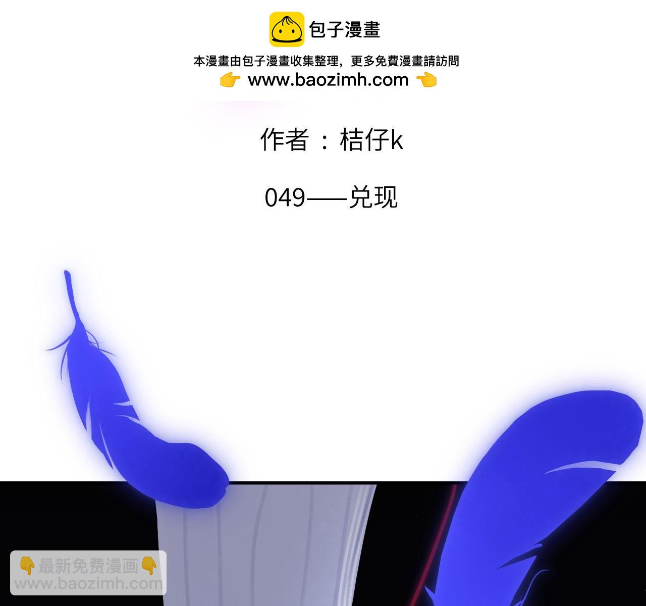 049&mdash;&mdash;兑现(1/3)-第63话