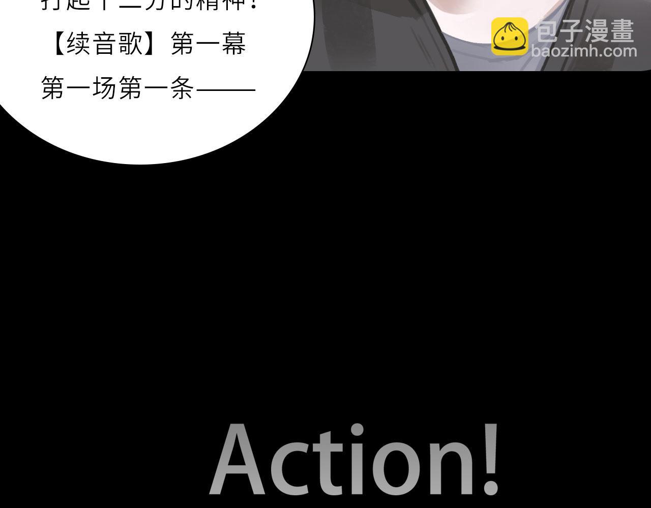 009&mdash;&mdash;正式开拍(1/2)-第9话