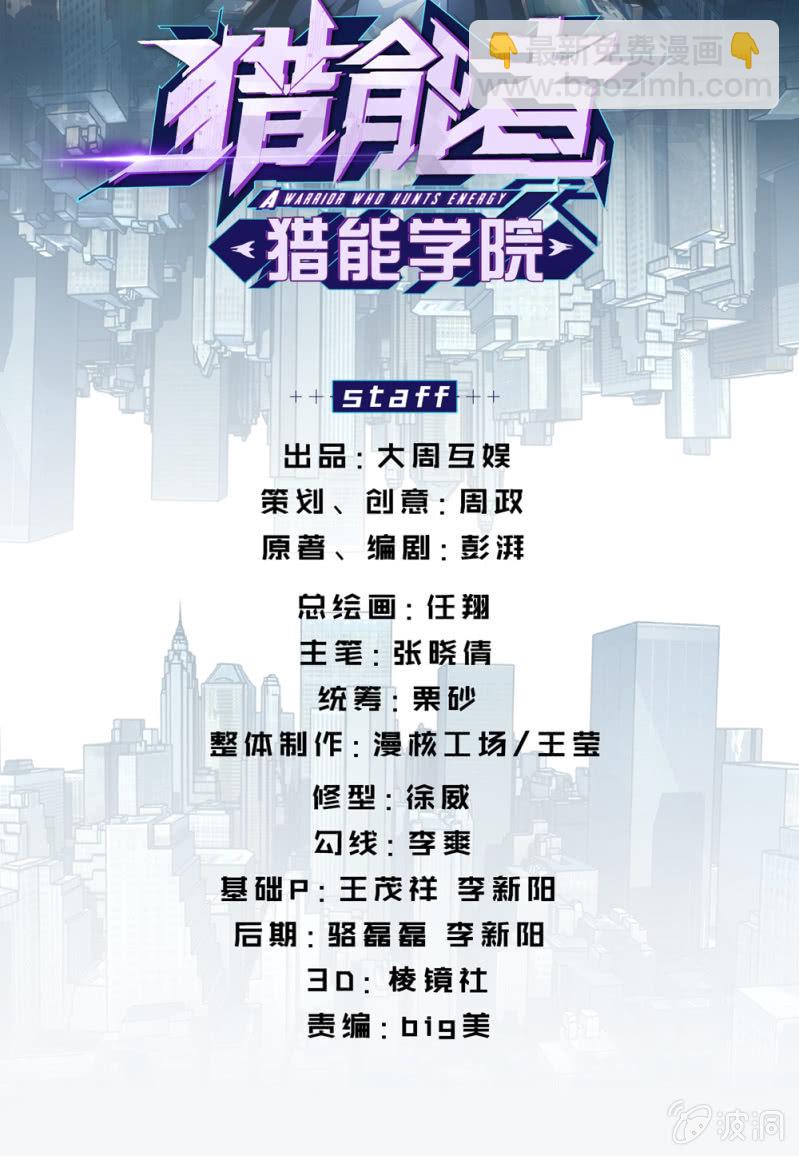 脱险？(1/2)-第11话