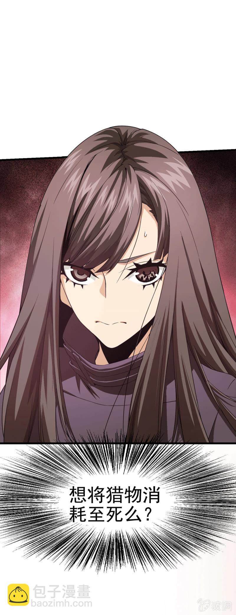 脱险？(1/2)-第11话