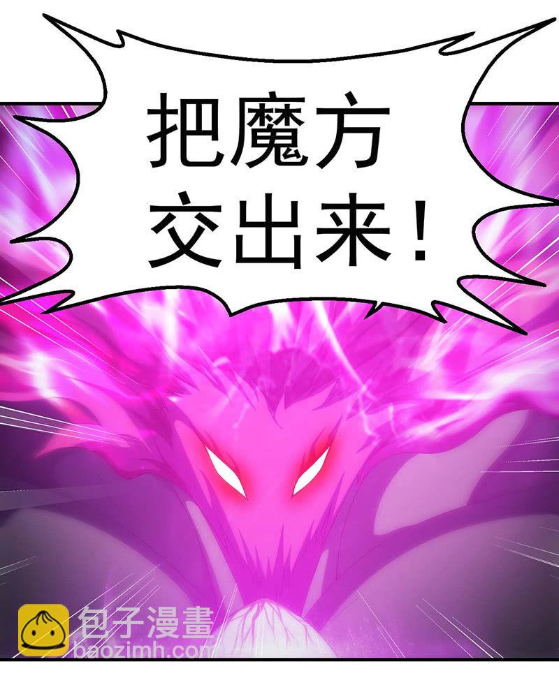 救援(1/2)-第101话