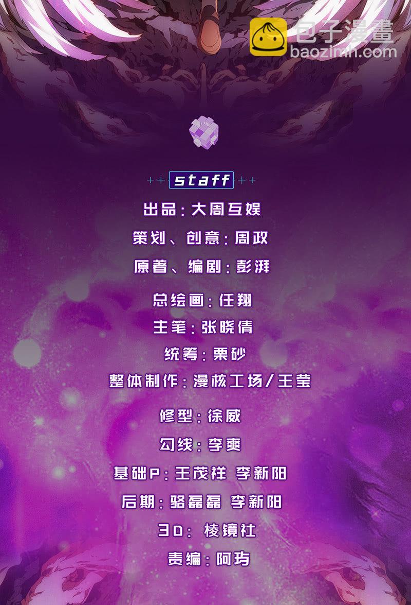 救援(1/2)-第101话
