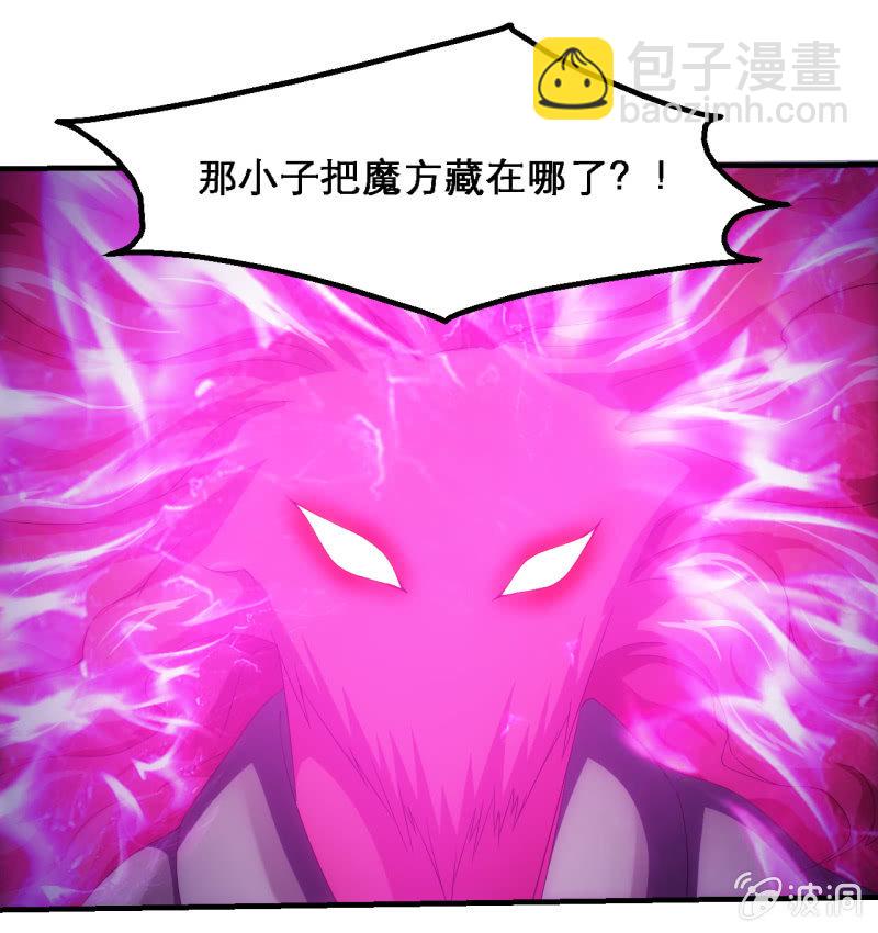 救援(1/2)-第101话