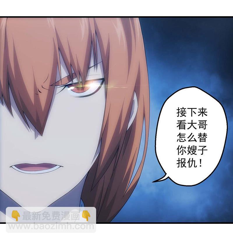 救援(1/2)-第101话