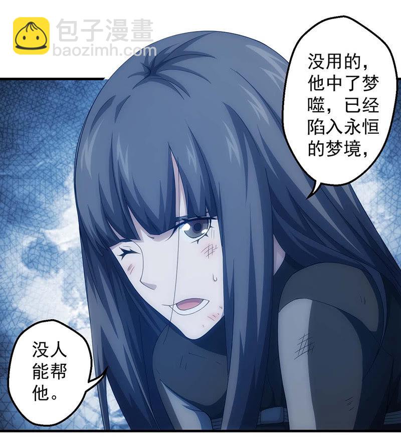 救援(1/2)-第101话