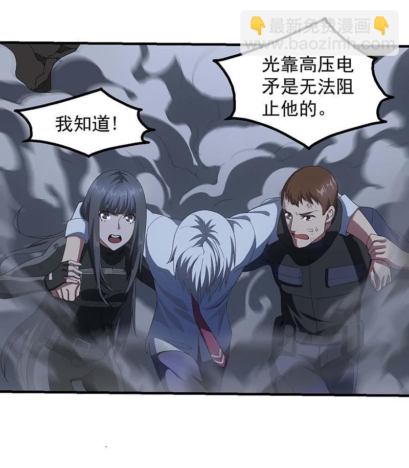 救援(1/2)-第101话