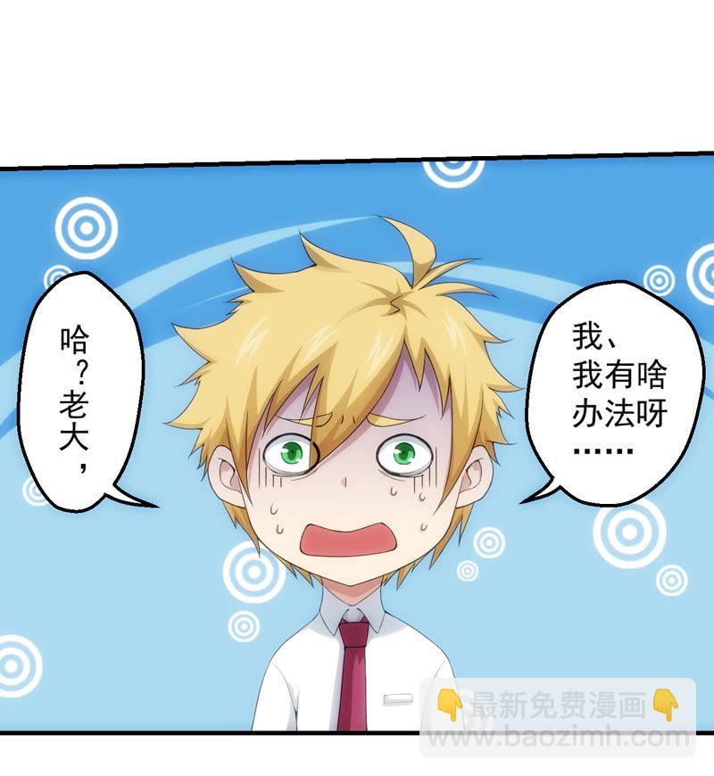 挣扎(1/2)-第103话